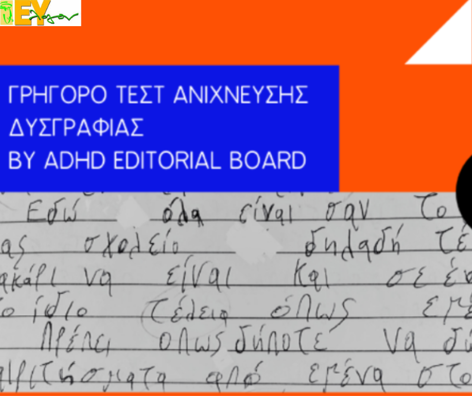 dysgrafia.png - 358.31 kb